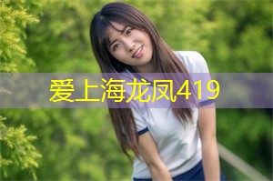 是上海后花园独特生态系统的重要组成部分