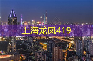 美轮美奂！上海后花园成就品味生活！