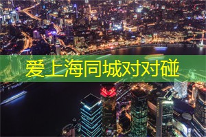上海新茶工作室：月是故乡明