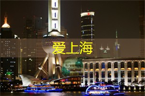 爱上海419论坛：辽宁大连与夏季达沃斯：十年里的“六次牵手”