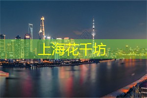 上海茶庄的空间设计与氛围感受